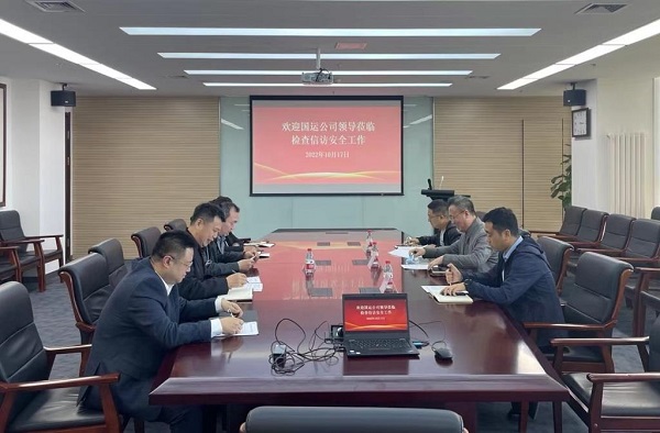 國資運(yùn)營安全信訪檢查.jpg